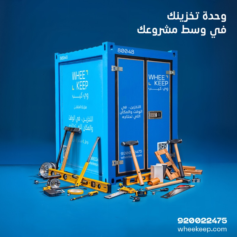 WheeKeep's tweet photo. في مواقع العمل، كل لحظة لها قيمتها. ​ 
مع وحدة التخزين المتنقلة من وي كيب، خلي أدواتك ومعداتك آمنة وقريبة، وجاهزة للتوصيل في كل موقع. ​ 

#WheeKeepStorage #wheekeep
#وي_كيب #تخزين #تخزين_متنقل