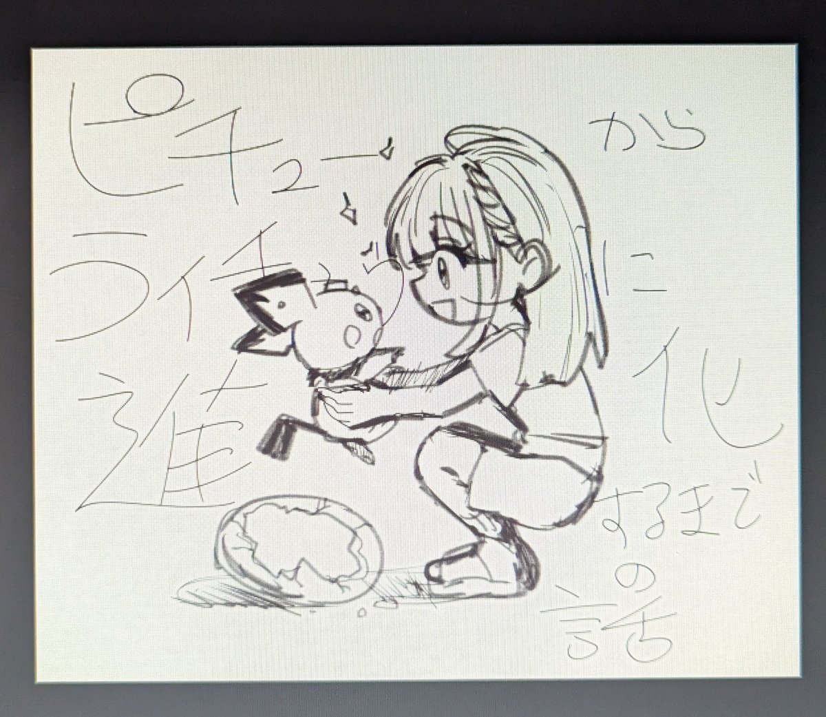 こんな話を描き描きしてます 