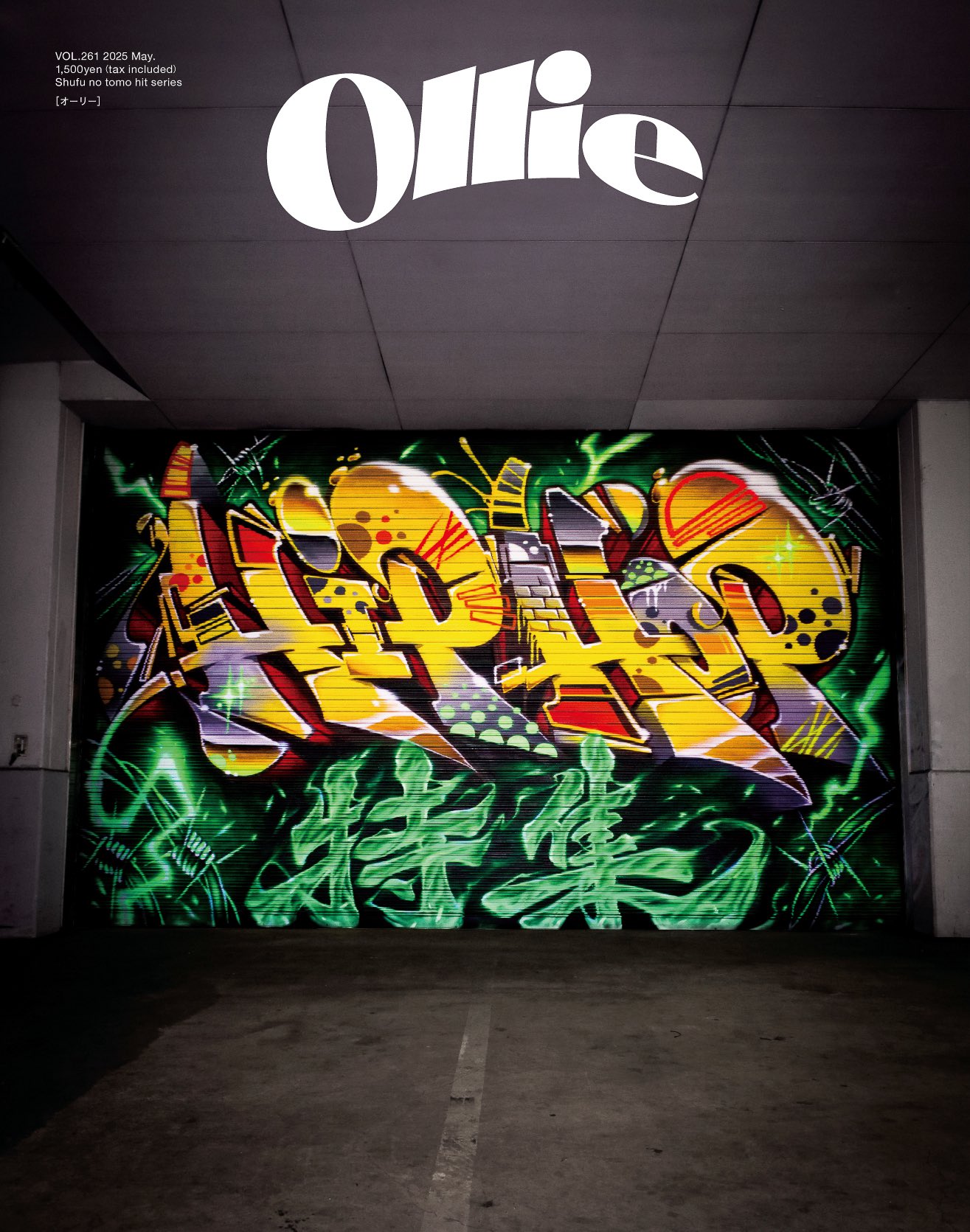 Ollie magazine 約2年分　2018年〜 Ollie(オーリー) 2018年 10 月号 [雑誌] |本 | 通販 | Amazon