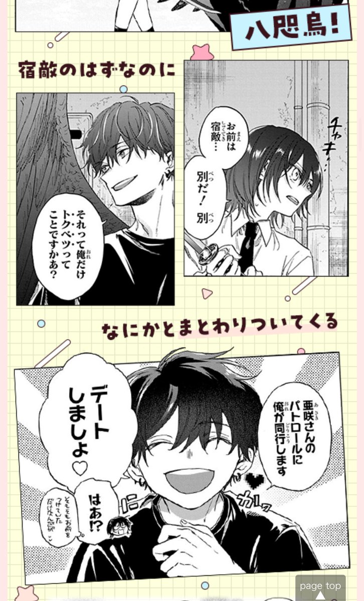 友達から教えてもらったんですが
シーモアで昏姫と恋烏特集?してくれてる!!!
めちゃくちゃ可愛くしてもらって😭😭😭🌈🌈🌈
ありがとうございます😭😭😭
みんな是非サイトへ飛んで見てください😭😭😭🌈
(スクショは怒られたら消します)