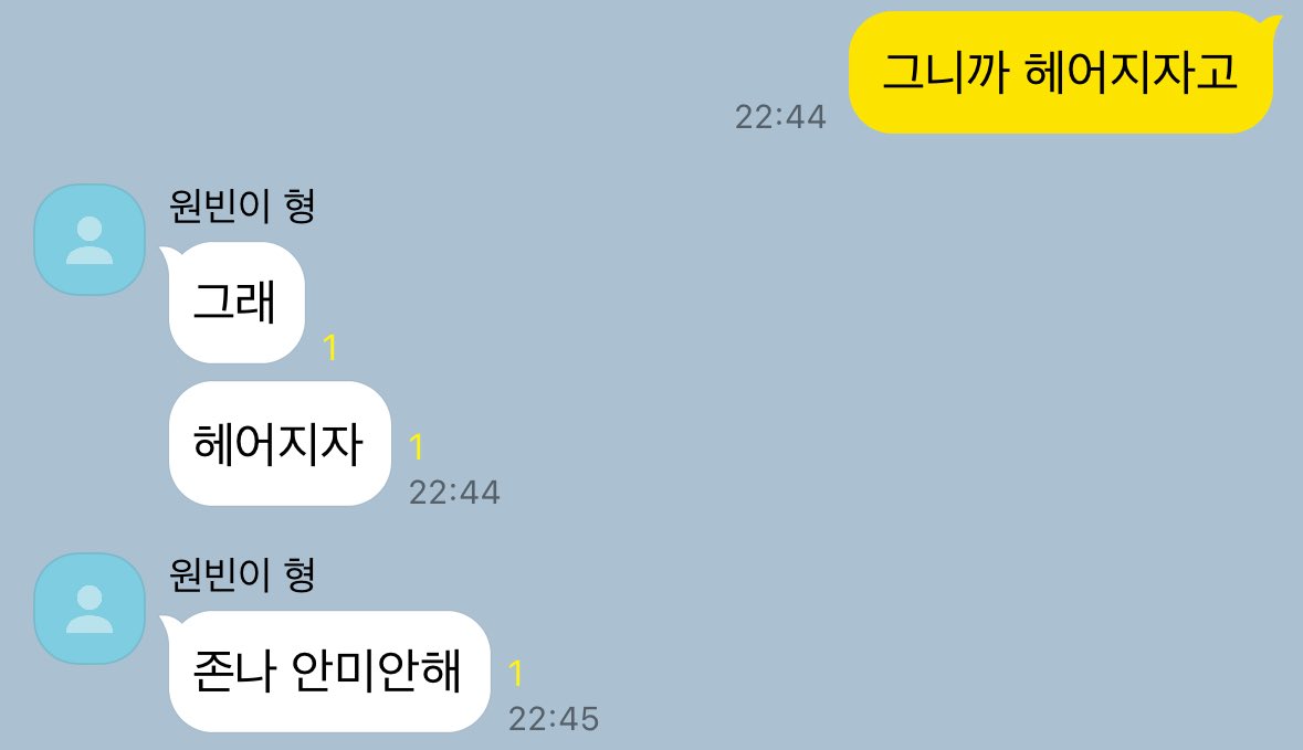 ddoyaaaaa's tweet photo. #넨또 
21. 아래 대화를 마지막으로 1년이 흐르고 이소히의 집앞에 박언넨이 서있을때 이소히의 반응은? (5점) https://t.co/tWYzxujqJm