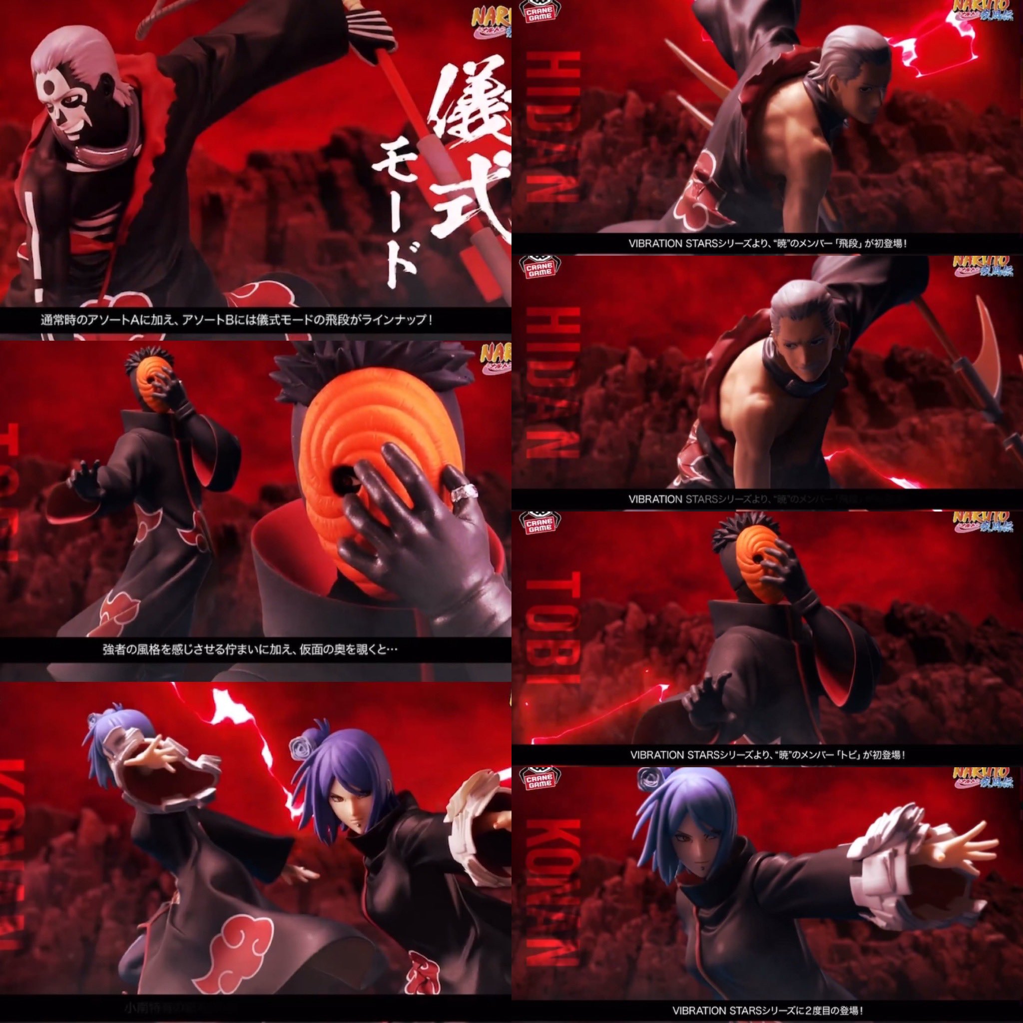 NARUTO SHIPPUDEN - VIBRATION STARS - HIDAN – JumpIchiban