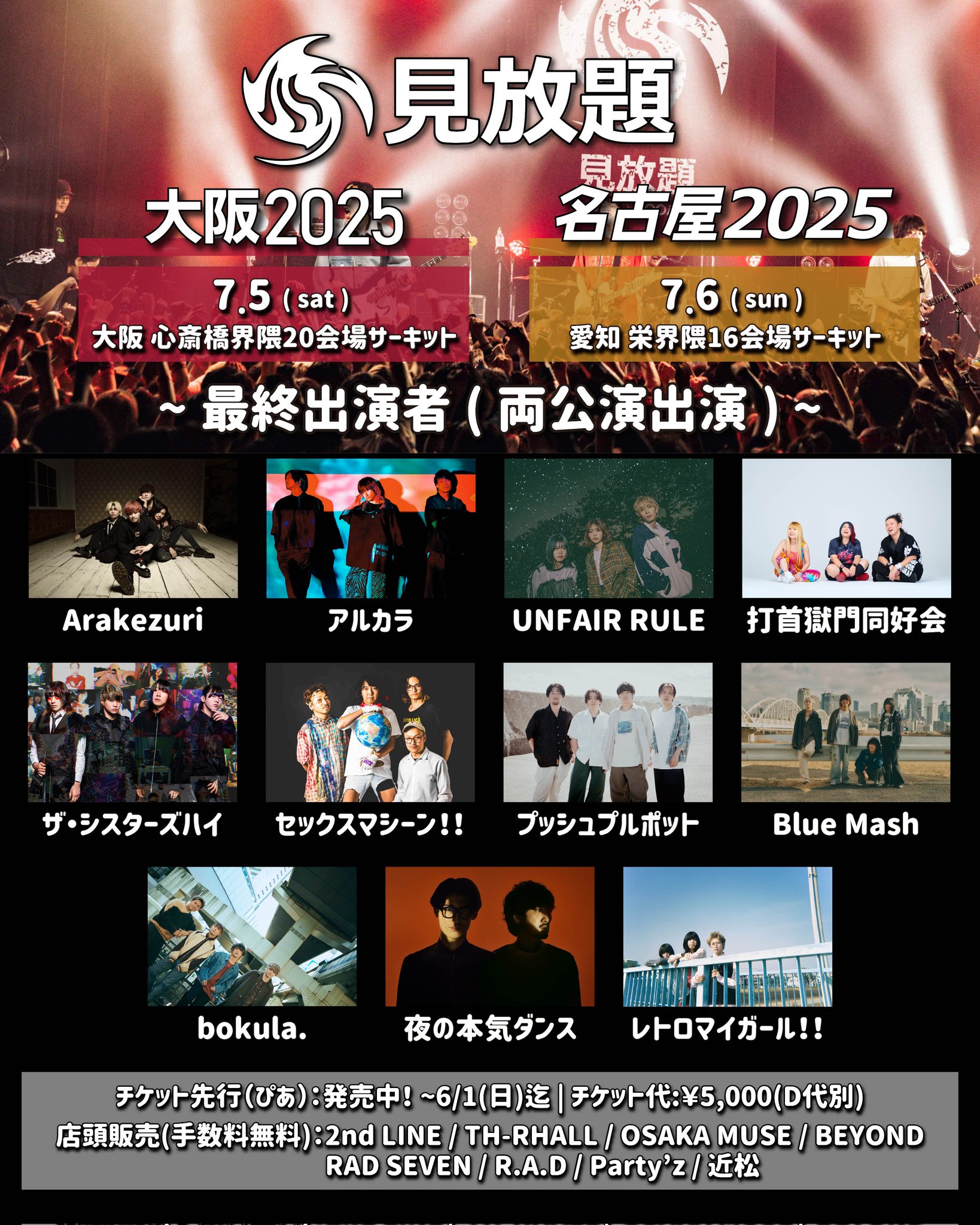 夜の本気ダンス 最新作ジャケット＆収録曲公開 6曲続けての本気