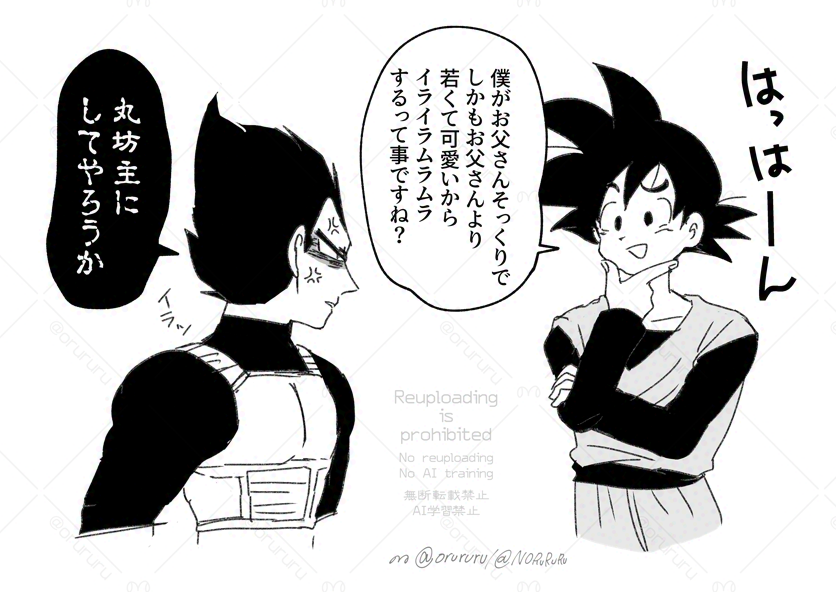 髪型変えてない世界線のティーンエイジャー悟天ちゃん 