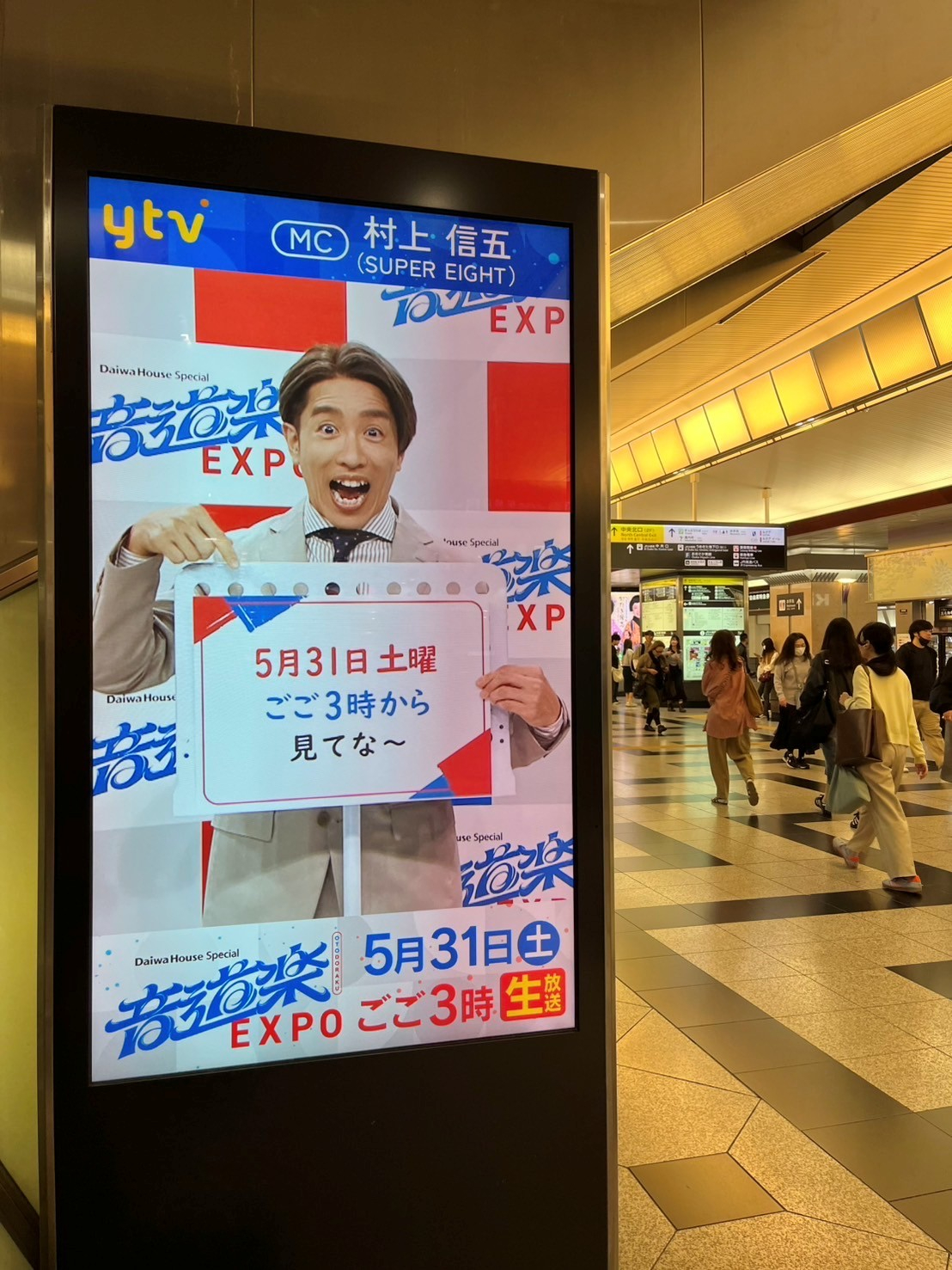 村上信五を味わう | すばるくんのえくぼに居住希望