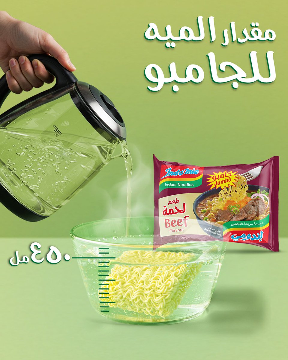 تحضير إندومي بالطريقة الصح بيخلي الطعم أحلى! 😋
شوفوا الكمية المظبوطة لكل كيس، وجربوا بنفسكم!

#HappinessintheOriginalTaste  #Packs #Water #Curry #Cups #Nature #Noodles  #Summer  

#السعادة_في_الطعم_الأصلي #طبيعية #نودلز #اللحمة #الفراخ #الخضار #الصيف    

TAX ID: 237-757-893