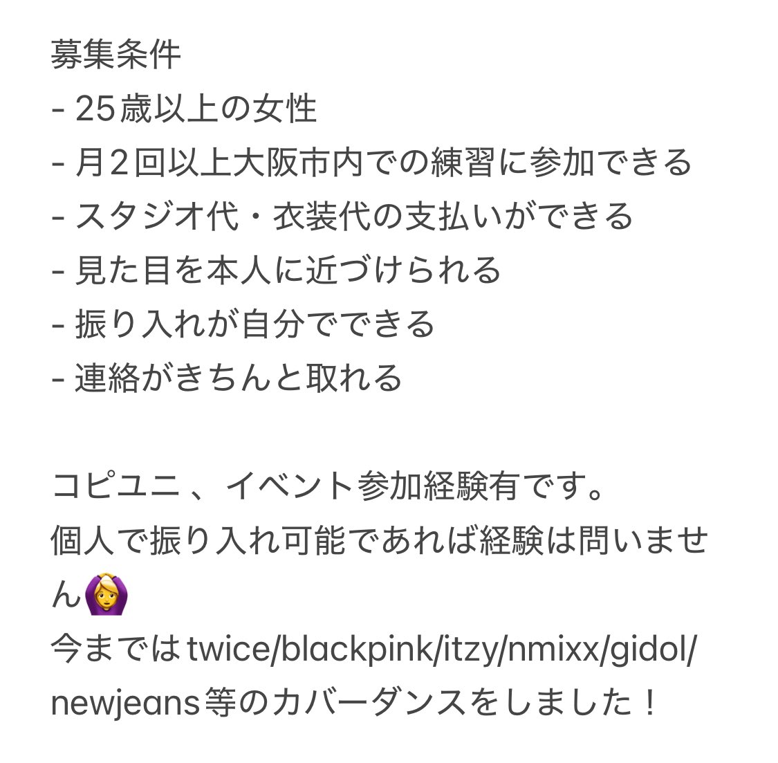 00_concon's tweet photo. MISAMOのカバーダンスメンバー募集

夏頃のイベント参加を目標にしています
活動場所:梅田
曲:do not touch
募集パート:モモ
詳しくは画像参照💫

#韓国 #大阪 #コピユニ #MISAMO https://t.co/CP3a4z1XfP