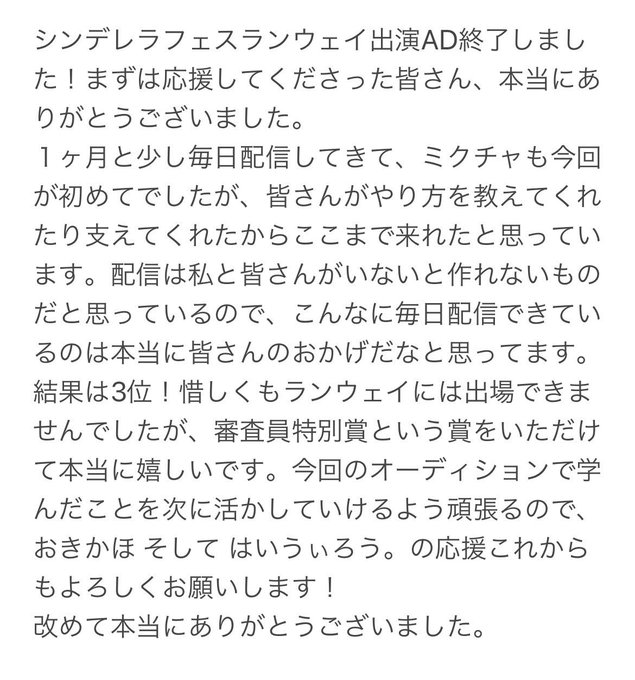 香穂のTwitter画像5