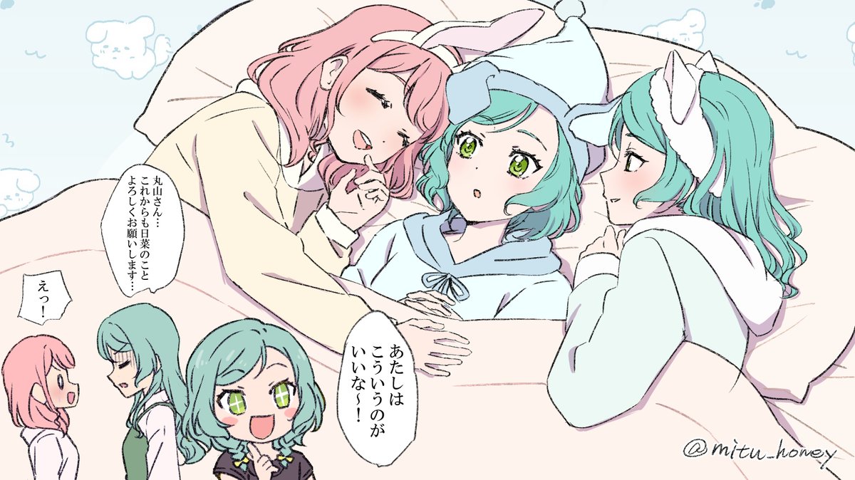 日菜ちゃんが美味しい組み合わせです。😌

おもしろそうなイメレスお借りしました!これが描きたかった!w 