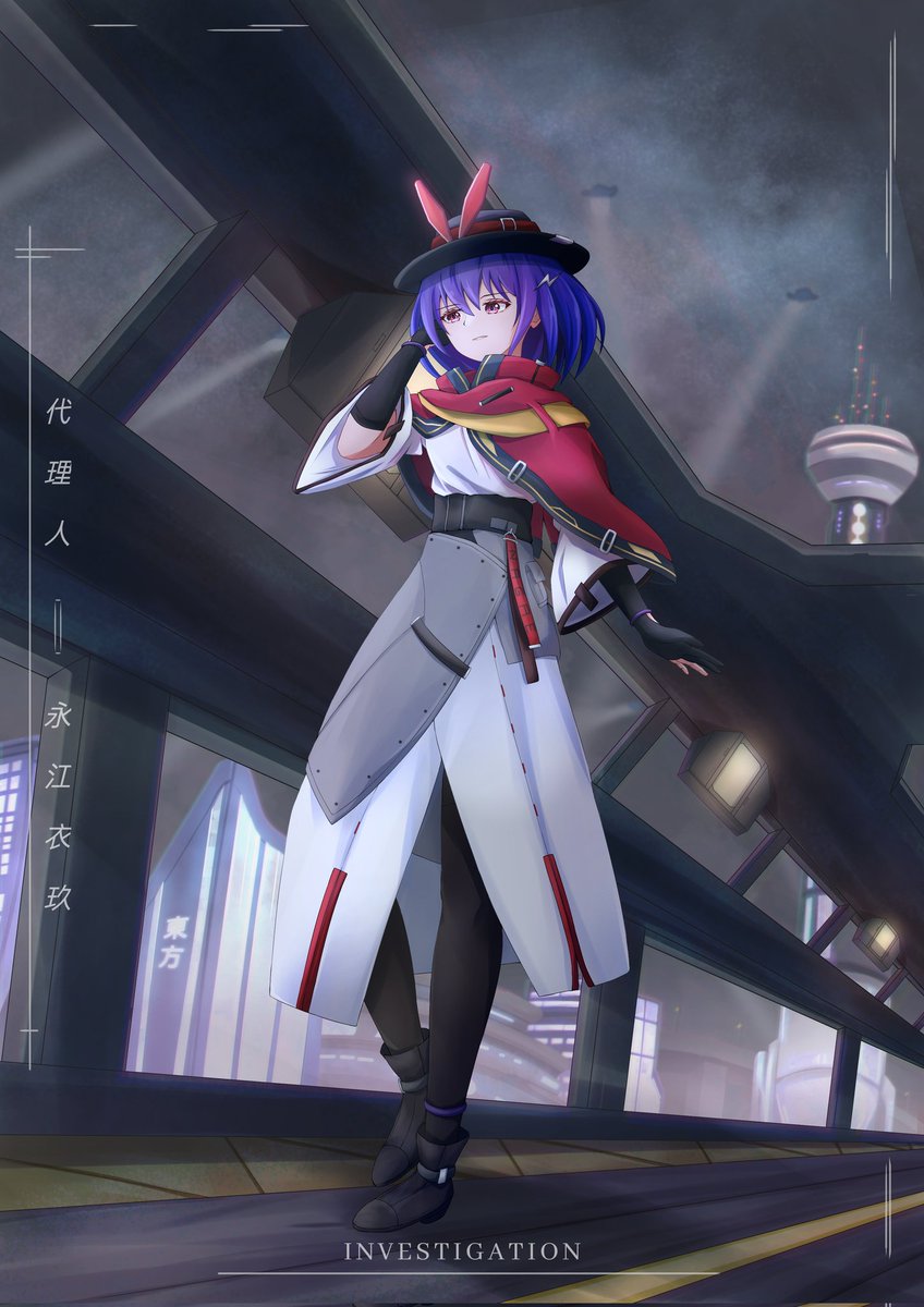 Agent Dragon No.19

#永江衣玖 
#東方Project