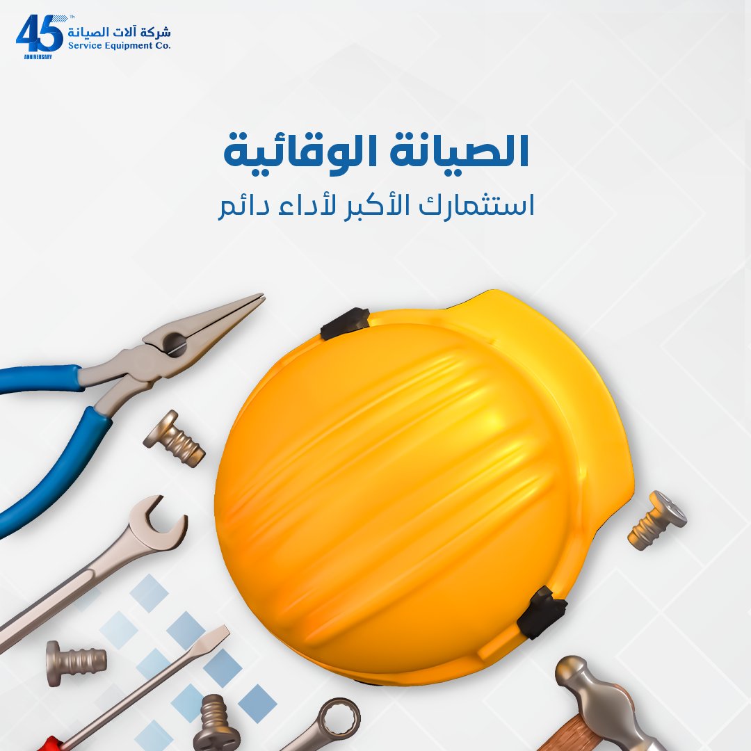 SrvcEquipmentSA's tweet image. هل تعرف أن الصيانة الوقائية تضمن لك أداء مستمر بدون توقف؟
من خلال الصيانة الدورية، تحمي معداتك وتزيد من عمرها الافتراضي، مما يؤدي إلى تقليل التكاليف والإصلاحات غير المتوقعة
استثمر في صيانة وقائية تضمن لك العمل بكفاءة طوال العام

#Balubaid
#service_Equipment
#CarMaintenance