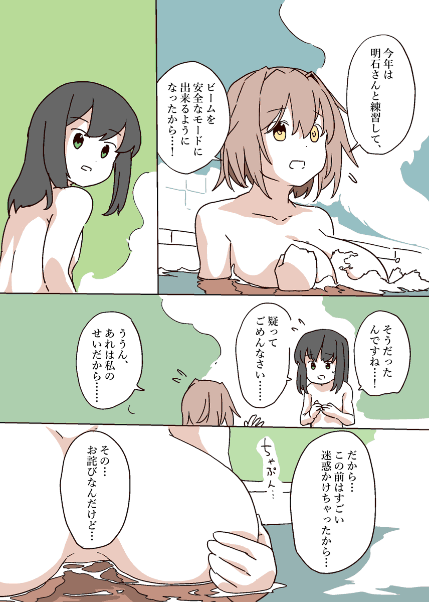 センシティブ鷹さん セカンドシーズン その2 