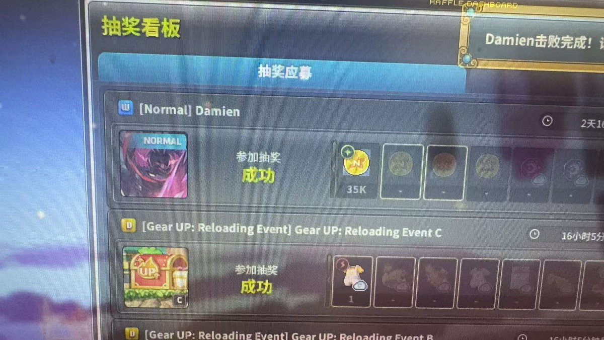 下午和强力的队友们拯救了Damien~
冒险岛n,扬帆起航！