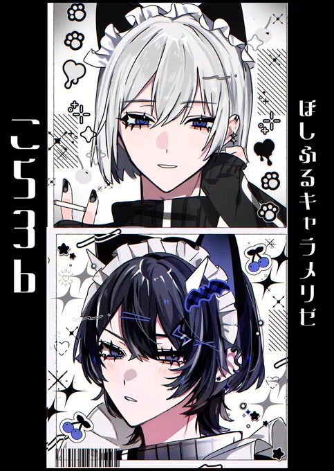 【お知らせ】
6月1日コミティア152様にサークルほしふるキャラメリゼにて参加いたします。スペース【こ53b】になります。よろしくお願いいたします。

#COMITIA152 
#コミティア152
#コミティアお品書き 