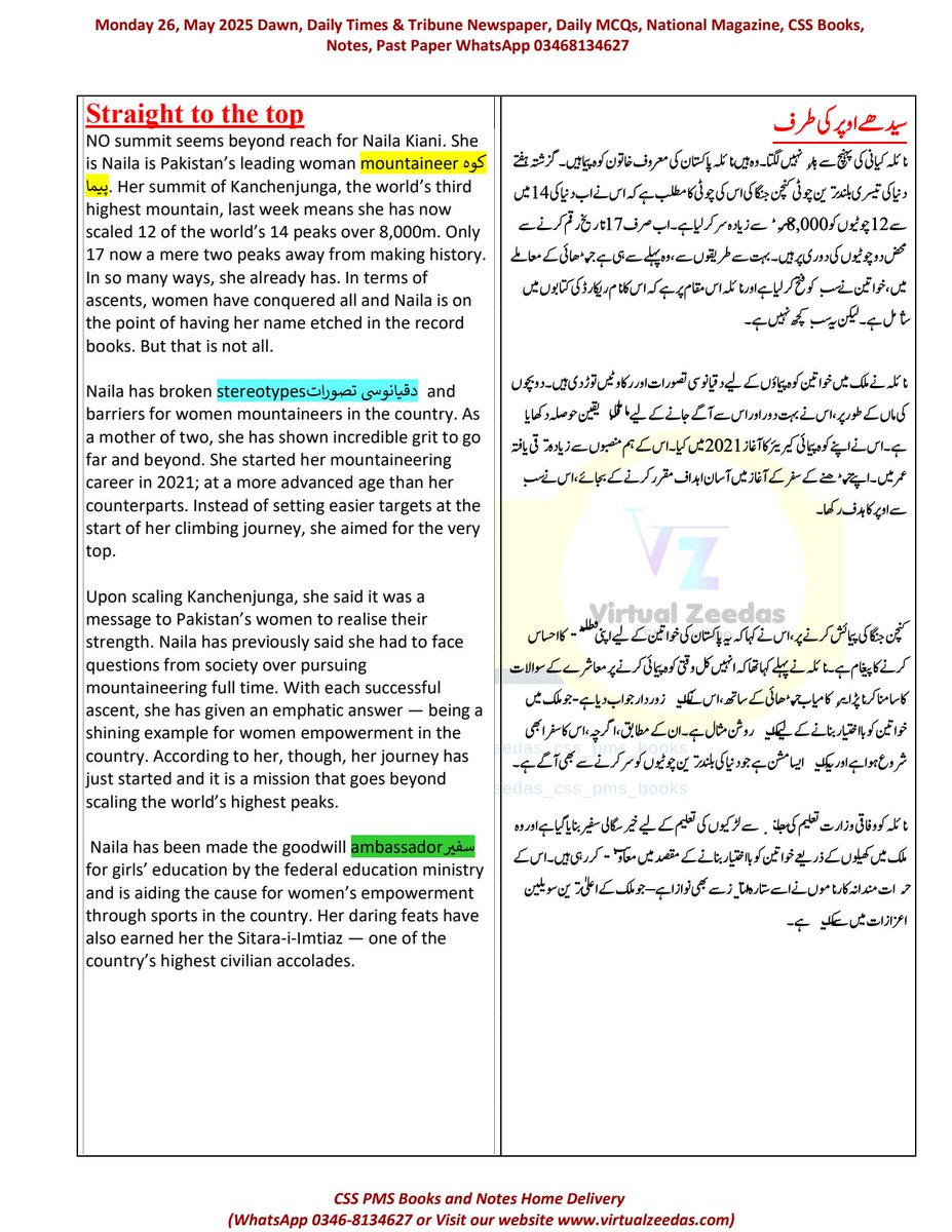 M_Ali_K_786's tweet image. Today's Dawn newspaper Editorial with meaning and translations 
Join our group for daily helping materials 
WhatsApp 03468134627
#csspmsbooks #screening #css2023 #csspreparation #csspakistan #cssaspirants #CSSEnglish #CSSEssay #csscurrentaffairs #csspakistanaffairs #dawnnewspaper