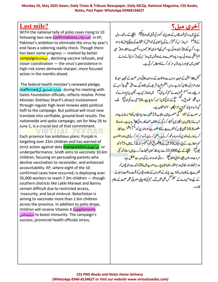 M_Ali_K_786's tweet image. Today's Dawn newspaper Editorial with meaning and translations 
Join our group for daily helping materials 
WhatsApp 03468134627
#csspmsbooks #screening #css2023 #csspreparation #csspakistan #cssaspirants #CSSEnglish #CSSEssay #csscurrentaffairs #csspakistanaffairs #dawnnewspaper