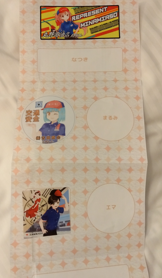 「GMSR(ガソスタむすめステッカーラリー)、一昨日痛タンクバッグにえむちゃんとラ」|いさかこうじのイラスト
