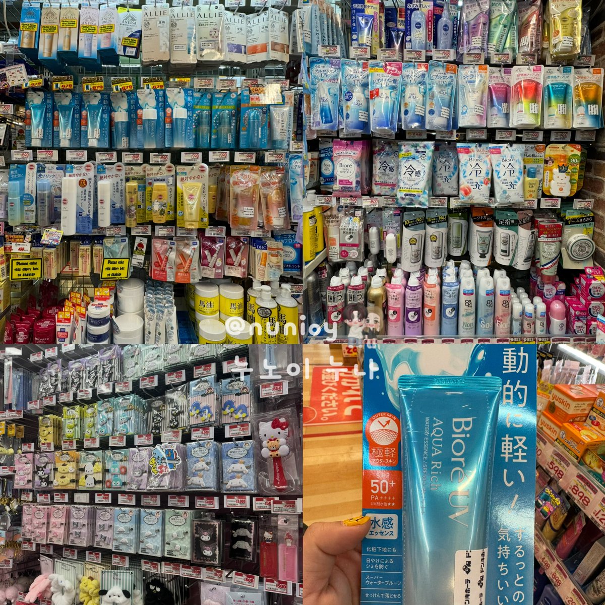 NuNioy's tweet photo. <pls RT> รับหิ้วญี่ปุ่น 🇯🇵
⏰ รับถึง 7 มิย 📮รอบส่งไทย 10 มิย 68
🎁 มีของแถมทุกออเดอร์
โดยเฉพาะตึกม่วง กับดงกิค่ะ รอบนี้ไม่ได้มีเวลาออกนอกพื้นที่มาก เครื่องสำอางค์ น้ำหอม สกินแคร์จากญี่ปุ่นสั่งมาได้หมดค่า
#รับหิ้วญี่ปุ่น #พรีออเดอร์ญี่ปุ่น #รับหิ้วdonki #พรีญี่ปุ่น #ตลาดนัดซานริโอ้ #มอนชิชิ