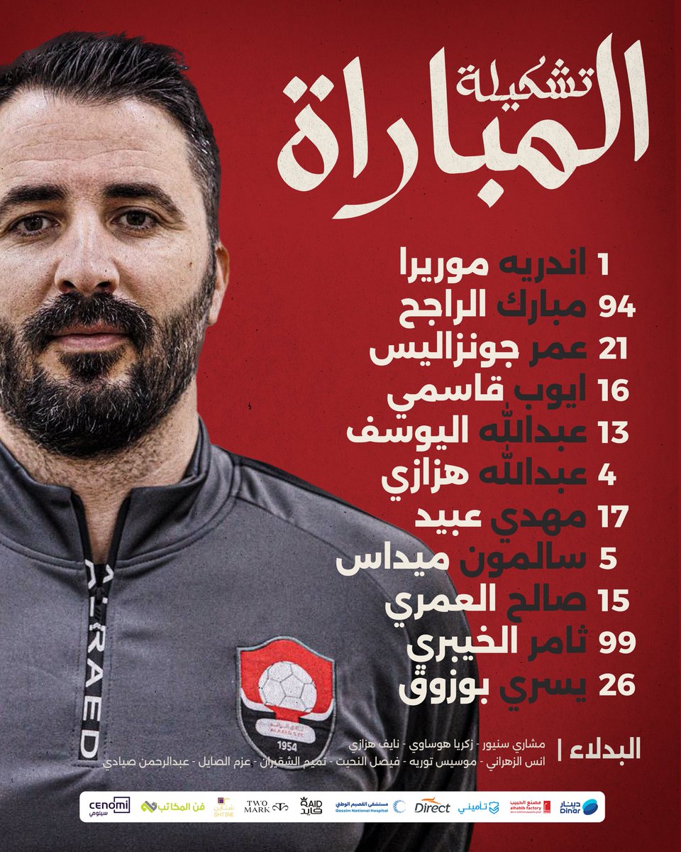 🔢 | هُنـا تشكيلة #الرائد التي ستلاقي الخلود اليوم      

بالتوفيق لـ #رائدنا ♥️