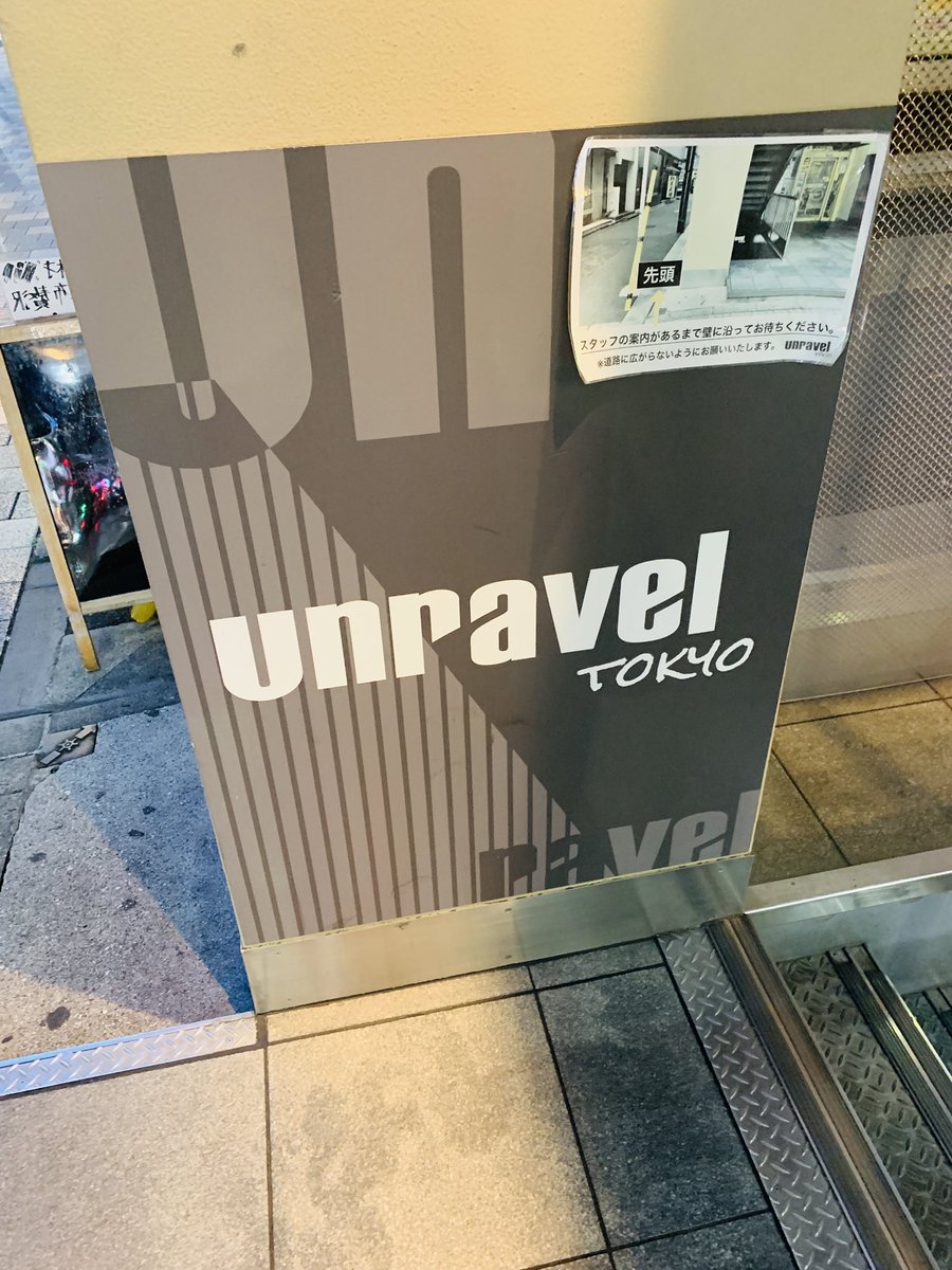 msL122_shooter's tweet image. 今日はここ、、、
#RiskyMelody
#KOU
@六本木unravel tokyo
無茶苦茶楽しい時間になりました☺️
リスメロの今まで積み上げて来たからこそ伝える事ができるフィロソフィーを改めて強く感じました☺️、、、
ライブの楽しさとは何なのか改めて感じる事ができた楽しさという名の本質を強く感じました👍、、、