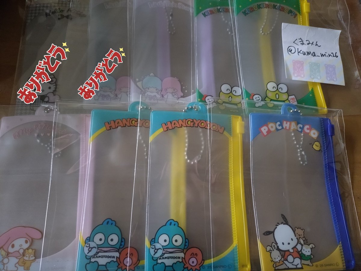 【交換】
サンリオ キャラクターズ チェーン付き 
ファスナーケース

譲  マイメロ、ポチャッコ
      ハンギョドン×2、けろっぴ×2
      リトルツインスターズ

求 ポムポムプリン、シナモロール
     異種上記キャラの物可

纏めての交換優先。
郵送にて交換希望です。
宜しくお願い致します。