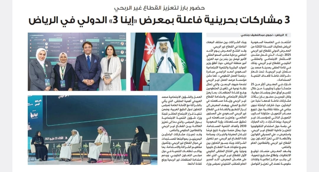 NajwaJanahi's tweet photo. تشرفت بالمشاركة في الملتقى الخليجي للقطاع غير الربحي بورقة حول اساليب التمويل الذاتي للمؤسسات غير الربحية https://t.co/Yv9V1ipAdM