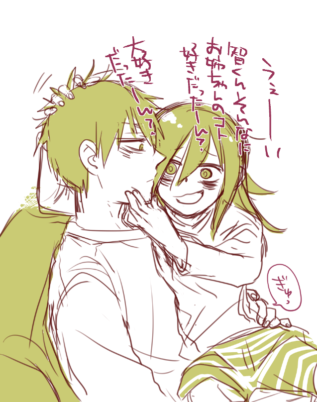 落書き調子乗り姉 