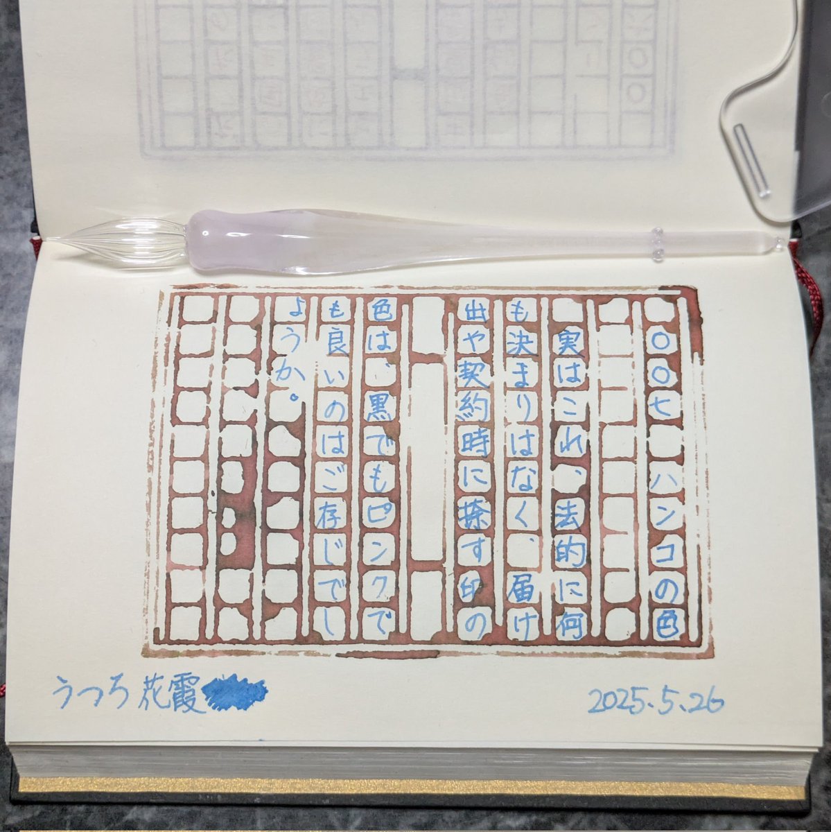 inapyon's tweet photo. 捺印するのに、朱以外の色で捺す勇気は無いですねえ…逆に印影が面白い人は何人か見たことあります。

#文房具を深める100のことば、発売おめでとうございます🎉
明日届くので、改めてゆっくり読みます！

#文100書写_007 
#文100書写
#SyokoYamazaki
#tonoandlims https://t.co/1CKGmbD7bA