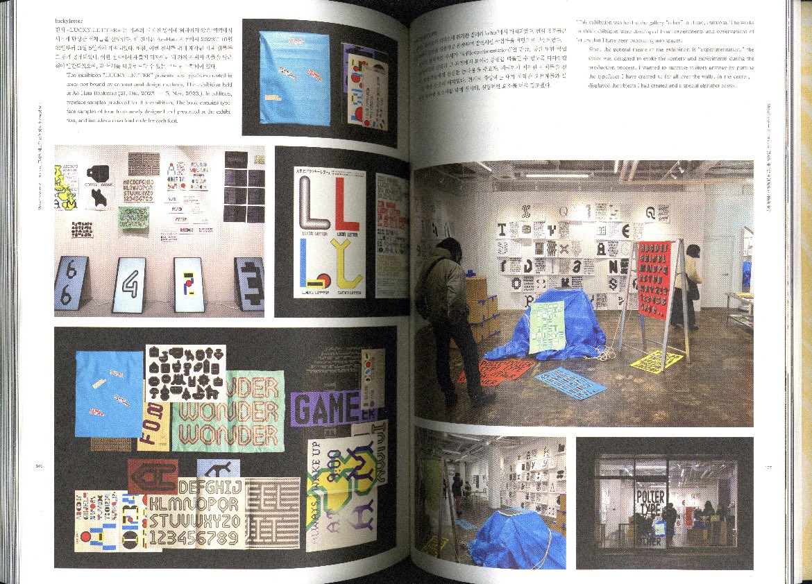 韓国のデザイン誌「CA」279号にて、最近のデザインについてや、アイデア創出ｰ制作プロセスなどについてお話しました。特集は Found Graphics で、偶然の価値や風景などから得る着想がテーマになります。画像は掲載の一部です。見かけたらぜひご覧になってみてください!☺️
cabooks.co.kr/product/CA279