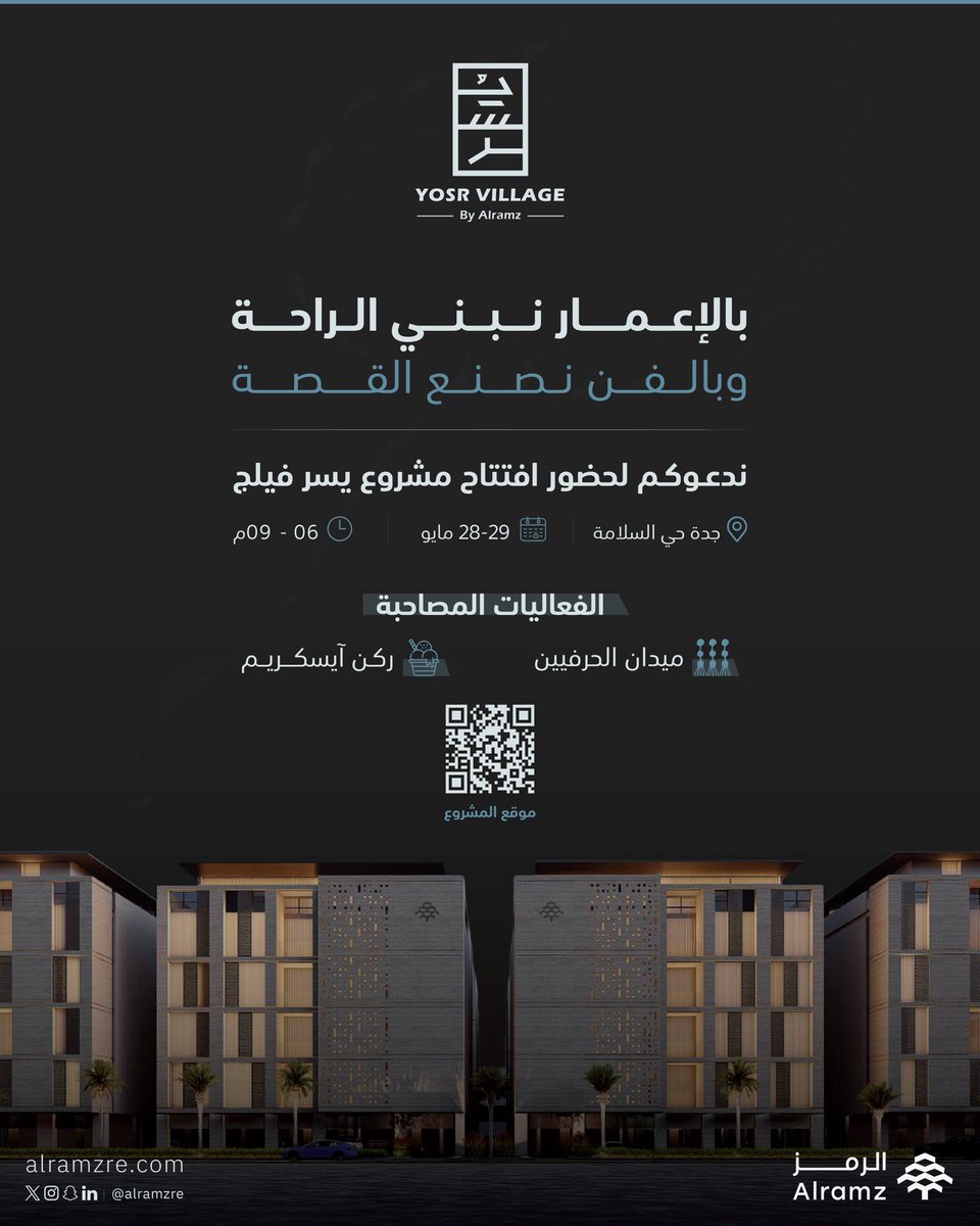 في عروس البحر الأحمر.. 

نفتتح أبواباً جديدة وسكنًا لراحتكم

ندعوكم لزيارتنا في مشروع "يسر فيليج" والتعرف على تفاصيله. 

الرمز #راحة_تغنيك