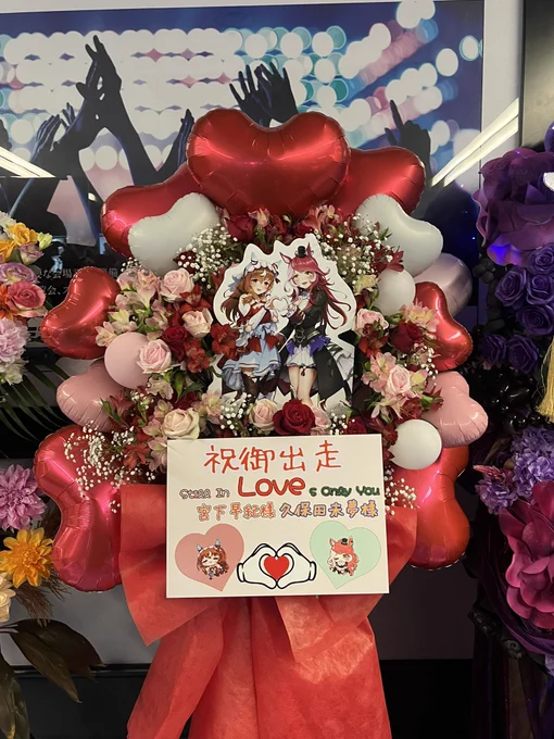今回は2着目もイラストデザイン担当させて頂きました!表面はフラスタでも使って頂きましたスティルインラブとラヴズオンリーユーのコラボイラストです!#ウマ娘6th 