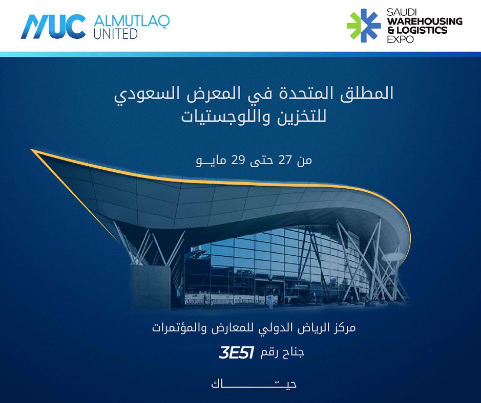 زورونا في المعرض السعودي للمستودعات والخدمات اللوجستية
27 إلى 29 مايو
مركز الرياض الدولي للمؤتمرات والمعارض.
تفضلوا بزيارتنا في الجناح رقم 3E51 لمناقشة مساهمة تقنياتنا المتطورة في تبسيط العمليات وتعزيز الكفاءة عبر سلسلة التوريد.
سجّلوا دخولكم مجانًا - bit.ly/41wevA