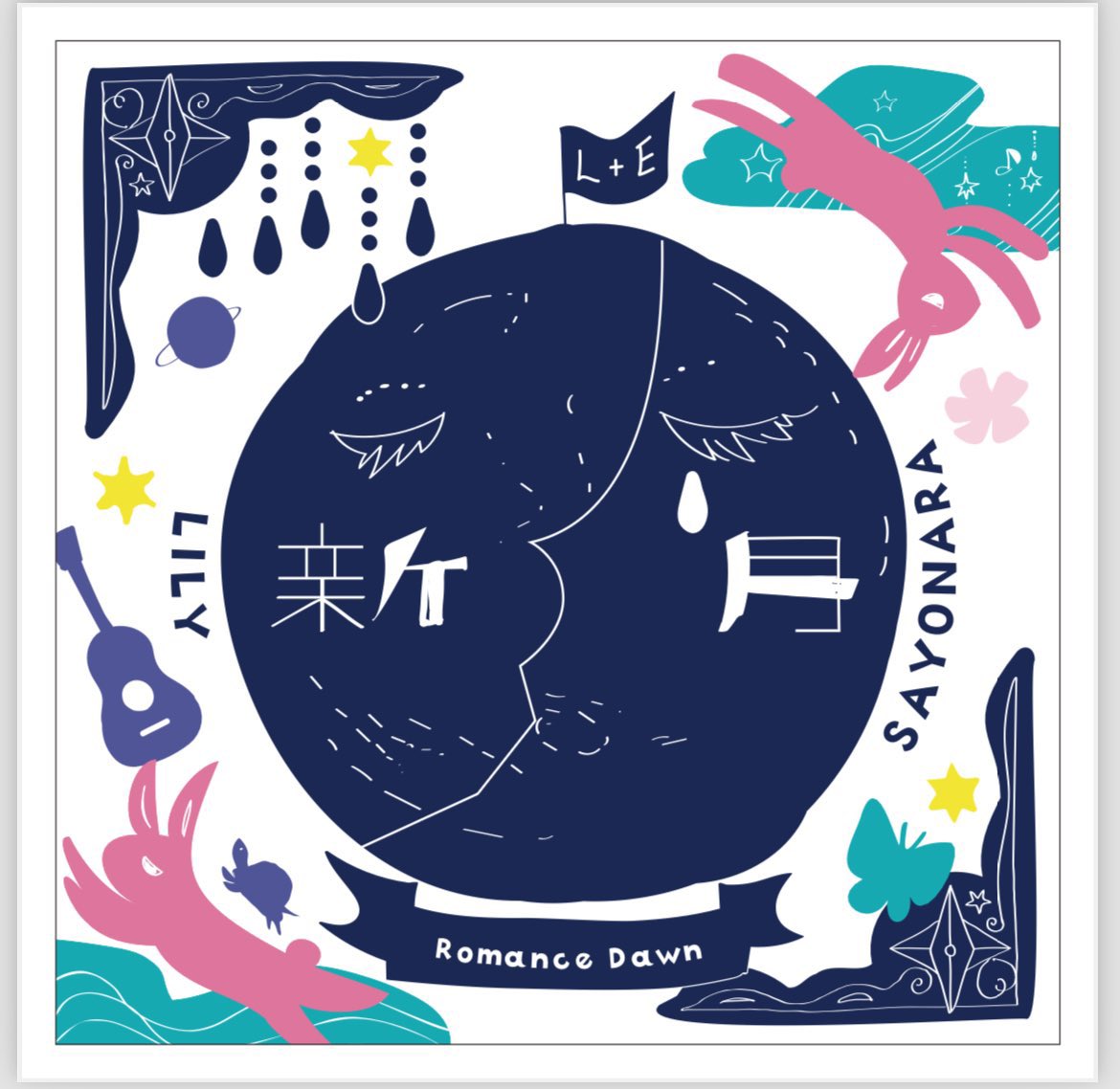 この後、0時より各サブスク&amp;中国の
各配信サイトにて新曲
『新月に逢いましょうfeat. 江嶋綾恵梨』
が配信リリースされます🌚✨

明日27日は、リリックビデオ公開&amp;
21時頃からインスタライブ配信も🍃

一緒にSNSを盛り上げてもらえると
嬉しいです💐👊🏻

0時まで正座待機中🧎笑