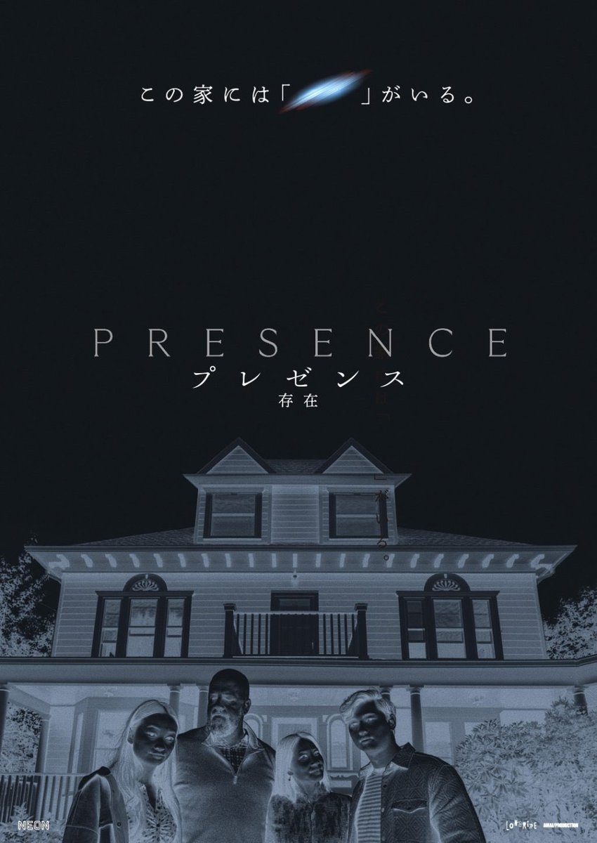 PRESENCE_JP's tweet photo. この家には「　　　」がいる。

『#プレゼンス　存在』
🍿劇場情報🍿

【熊本】Denkikan @denkikan1911 

ある一軒家から出られない
「 幽霊 」が見る家族の物語 ─── 。

 #スティーヴン・ソダーバーグ 監督 https://t.co/51ona70rYI