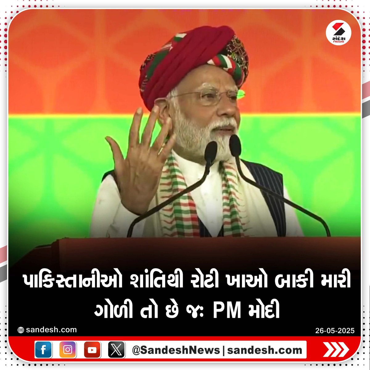 sandeshnews's tweet photo. પાકિસ્તાનીઓ શાંતિથી રોટી ખાઓ બાકી મારી ગોળી તો છે જ: PM મોદી
#PMModi #ModiStrongMessage #IndiaPakistan #PMModiSpeech #SandeshNews https://t.co/JKRsx6IQOf