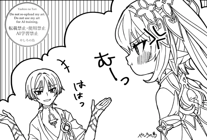 ふくれっ面ナヒの落書きをみつけたので、煽り放を添えておきました 