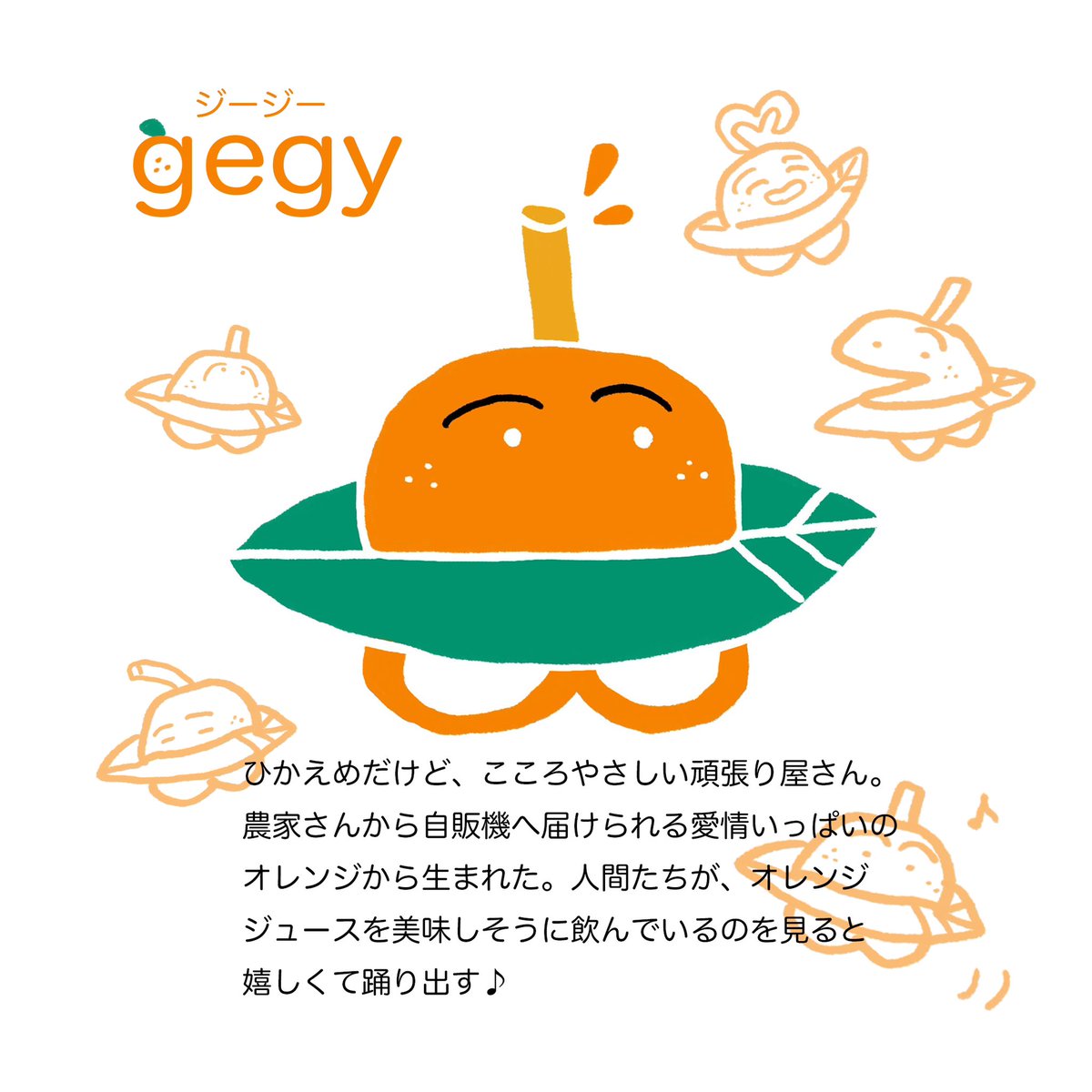 tsucchonkome's tweet photo. 🍊#IJOOZキャラコンテスト🍊
🍊応募させていただきます🍊

ぜひ応援おねがいいたします！！！
たくさんの人に見ていただけますように！ https://t.co/UiZw4rcLGM