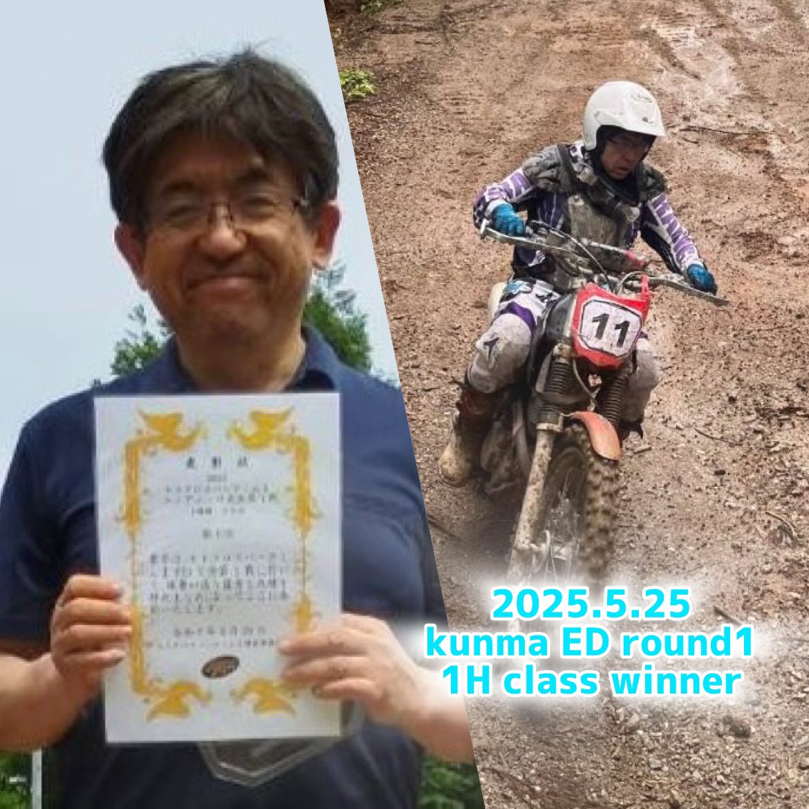 mxparkkunmah's tweet photo. 2025.5.25くんまエンデューロ大会第1戦
#モトクロスパークくんま
#くんまエンデューロ
#バイクが好きだ
#俺のくんま
#バイクのある風景
#天竜区
#天竜くんま
#夜のくんま
#俺のくんま
#くんまでカブレース
#くんまでスプリント
#ysp浜北大橋
#ペイントマジックヤマ
#326racing https://t.co/KXCCXT8h2W