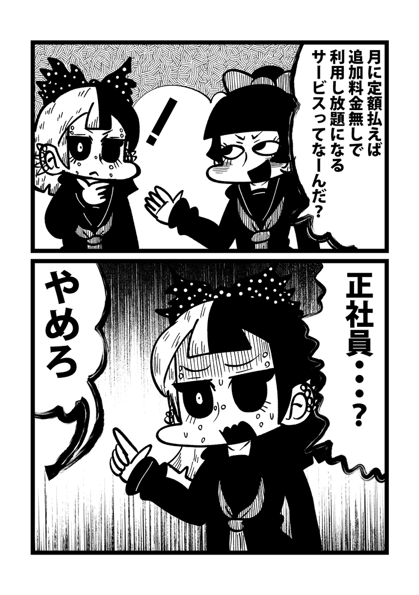 社会が怖い 