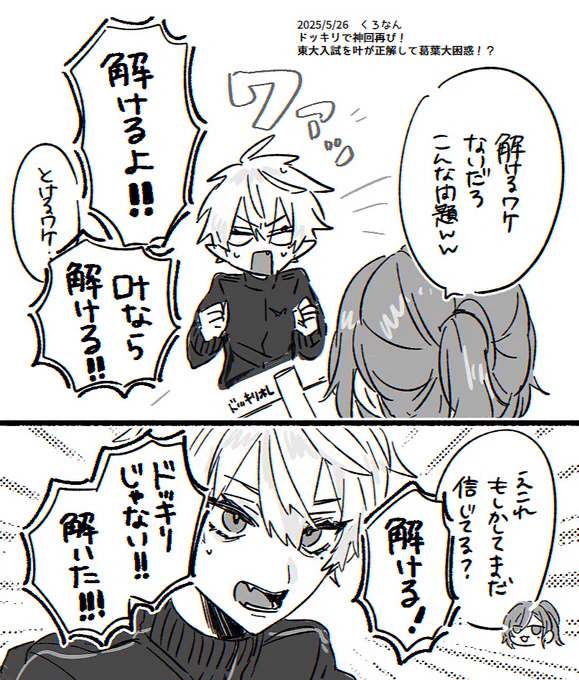 今週のくろなんめちゃくちゃおもしろかった、ピースフルドッキリ 