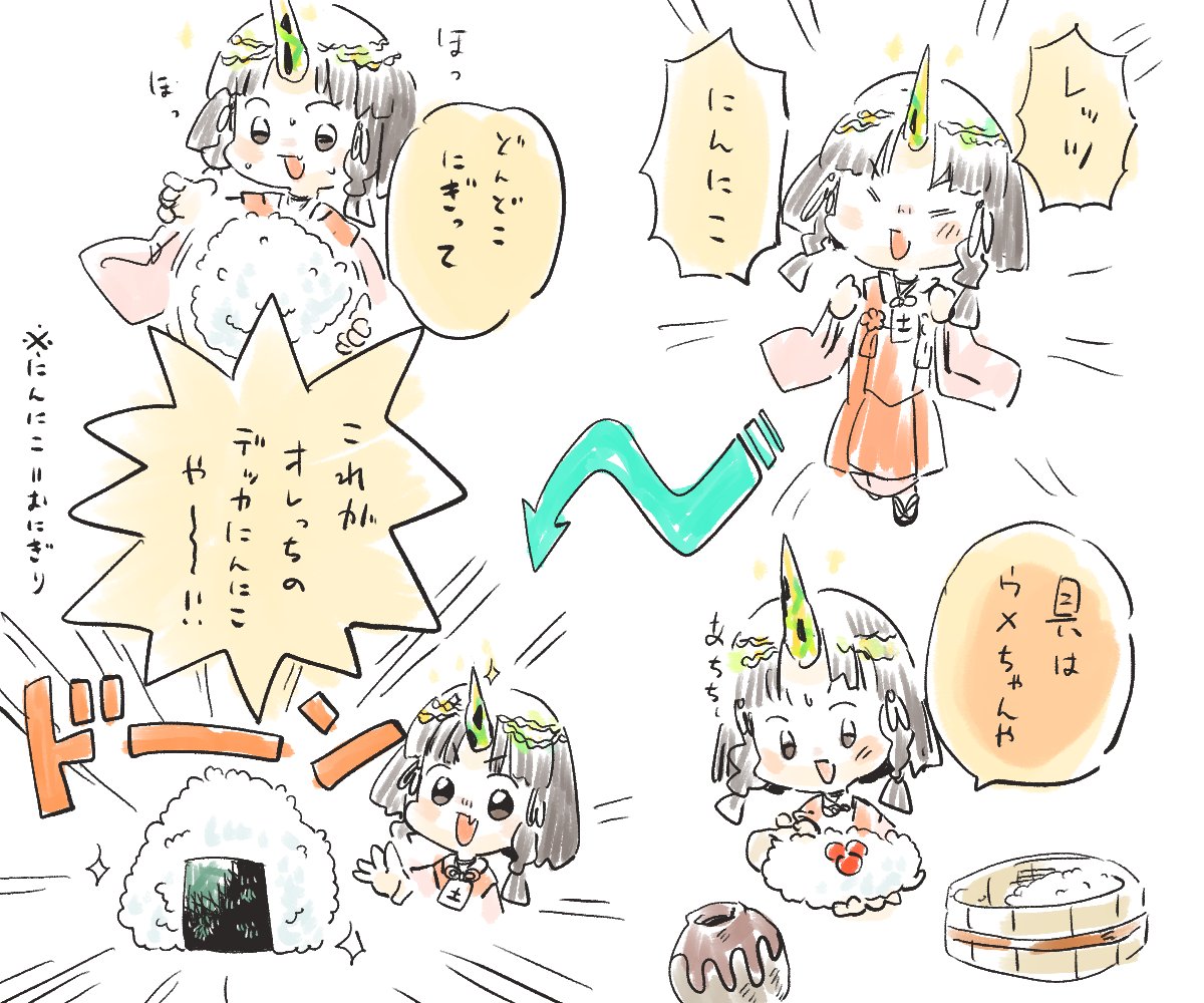 🍙 