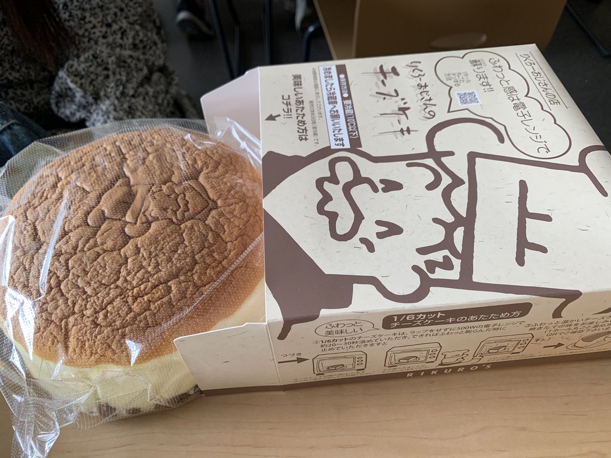 Apple_soda___'s tweet photo. 万博見に大阪行った友達がりくろーおじさん買ってきてくれた
超美味いなこれ https://t.co/K6pw5PjjR8
