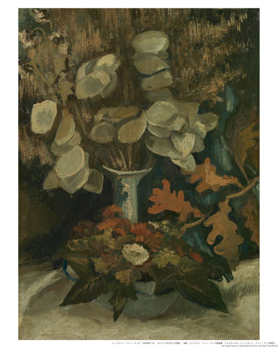 花瓶に生けた花の絵画 🍂色彩の訓練として挑んだ静物画 《ルナリアを生けた花瓶》には、花