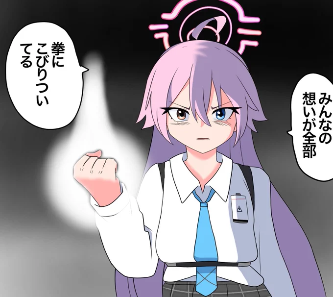 #ブルアカ #小鳥遊ホシノ 

パロディ1 