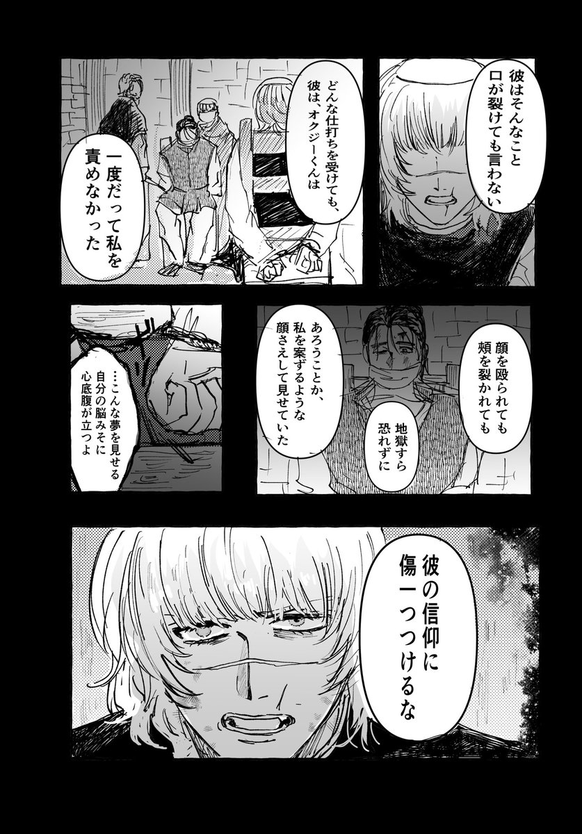 転生現パロオクバデ漫画⑤ 
