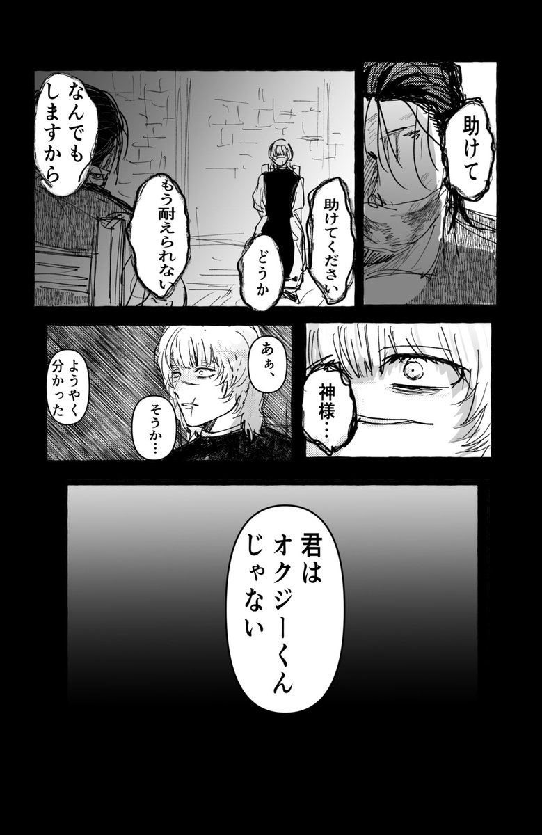 転生現パロオクバデ漫画⑤ 