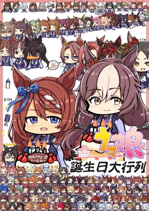 誕生日大行列 クリークゼファー編おめでとう!!#スーパークリーク生誕祭2025 #ヤマニンゼファー生誕祭2025 