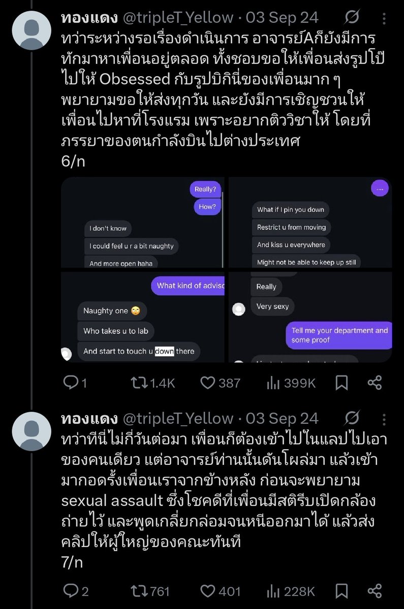 panyanotai's tweet photo. มีความเห็นหนึ่งบอกว่าเพราะแบบนี้ จึงไม่ควรไปเรียนสายสังคม
คือ เมื่อปีก่อนก็มีเคสอาจารย์ภาคฟิ คณะวิทย์ จุฬา ซึ่งได้ข่าวว่าตอนนี้ ไม่คืบหน้า และก็ยังเป็นอ.อยู่เหมือนเดิม 🙃
#หมาแดงภัยสังคม https://t.co/b6VmWvCM65