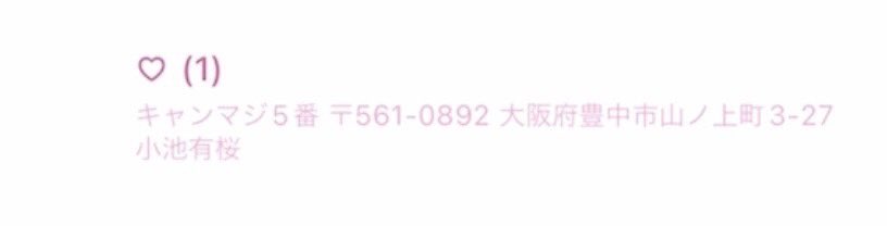 😪これ誰のやつ？なんか急に送られてきた