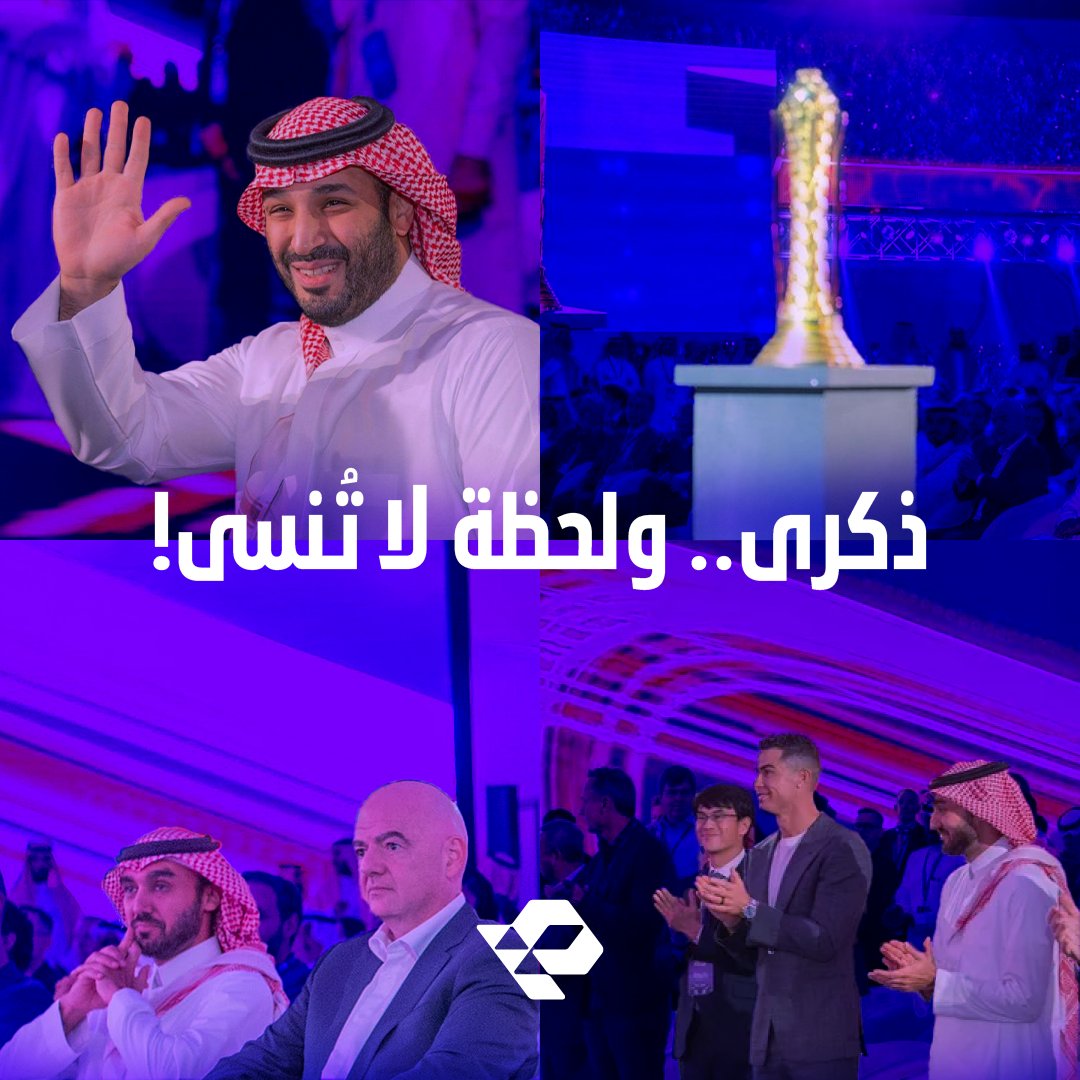 نسترجع معكم لحظة الإعلان عن الحدث الأضخم في تاريخ الرياضات الإلكترونية،
في قلب أعظم إنجاز لنا: #SEFArena 🏟️
أكبر فنيو للرياضات الإلكترونية في العالم!
والمقرّ اللي تنطلق منه قصص الإبداع، النمو، والدعم الحقيقي للمواهب ✨
#موطن_التفوق